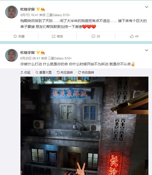 杜晓宇年龄多大了现状如何,他老婆照片什么样?