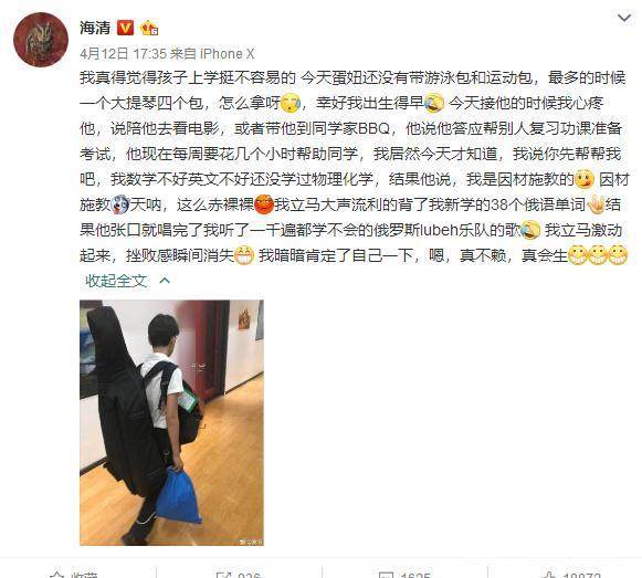演员周奇现在在哪所学校,他是海清的儿子吗俩人长的很像