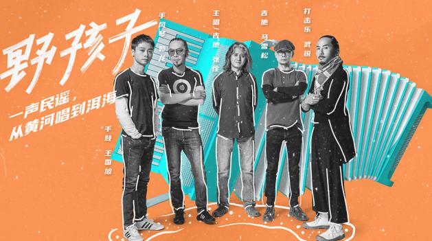 野孩子乐队成员年龄分别多大了,乐队实力如何?