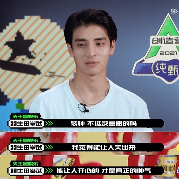 羽生田挙武为什么退出杰尼斯,他是混血吗?