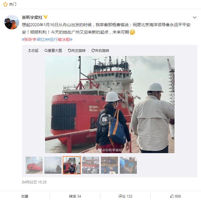 张昕宇梁红是做什么的那么有钱,他们有孩子吗?
