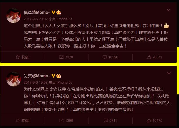吴莫愁为什么怼张碧晨?张碧晨回应