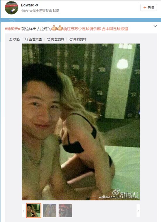杨笑天在欧洲大保健图片,杨笑天为什么叫如麻
