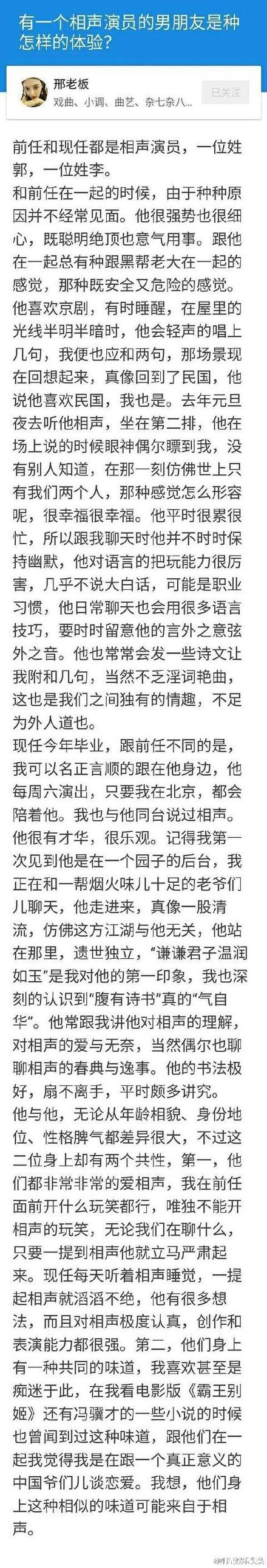 李寅飞的女友和郭德纲是什么关系,他现任女友邢珊资料