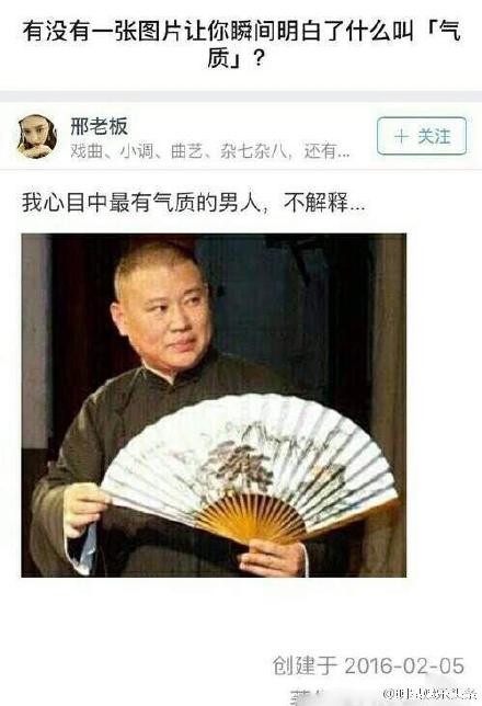 李寅飞的女友和郭德纲是什么关系,他现任女友邢珊资料