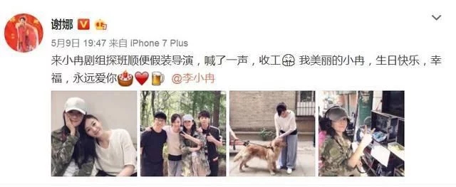 李小冉谢娜发生了什么?谢娜李小冉关系复杂