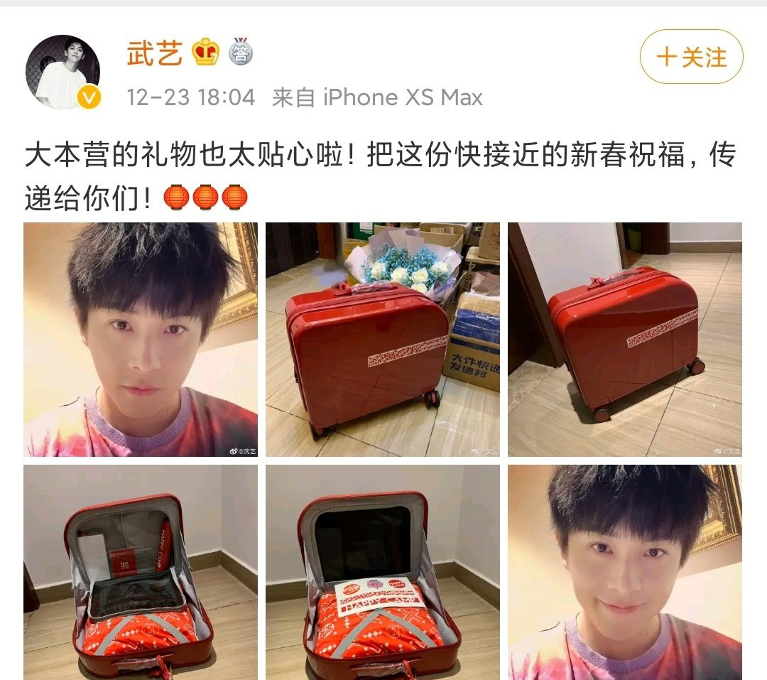 武艺的父亲是做什么的,他女朋友是谁?