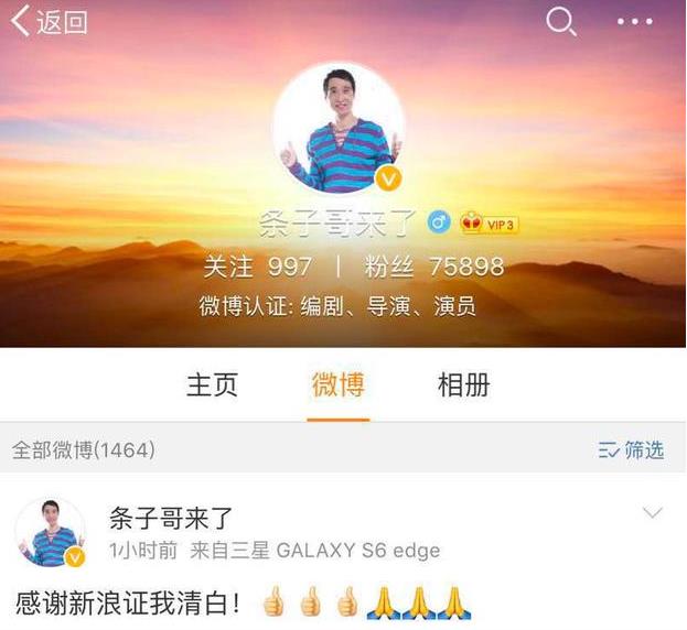 欢乐喜剧人秦岚被袭胸照片,秦岚现在老公是谁?