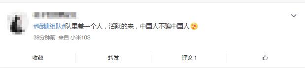 中国人不骗中国人什么意思?什么梗?
