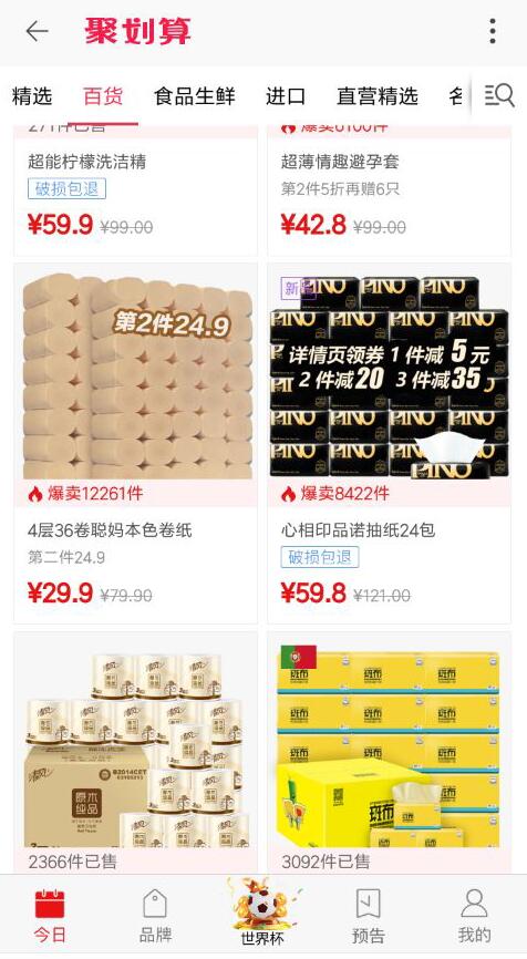 天猫超市0.01元商品在哪找?天猫超市包邮商品又是怎么找的?