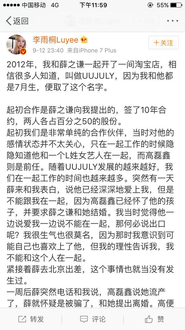 薛之谦人设是不是要崩了?薛之谦事件始末真相