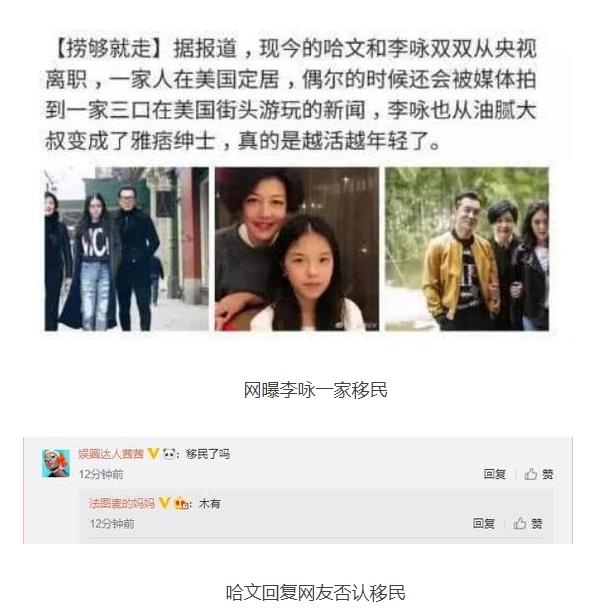 李咏得了什么癌症死的?当年被传移民美国实际是去治病