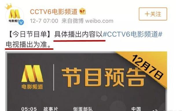 央视六套CCTV6为什么叫六公主?六公主是什么梗?