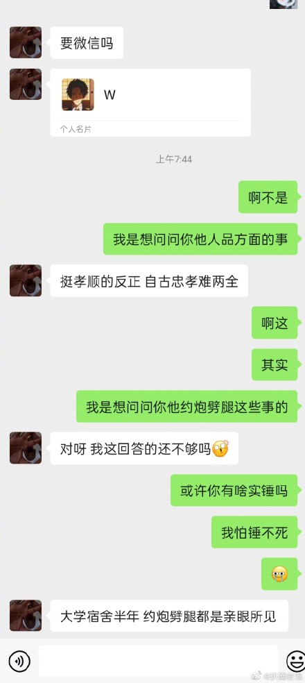 魏宏宇年龄多大哪里人身高体重多少?他怎么塌房了