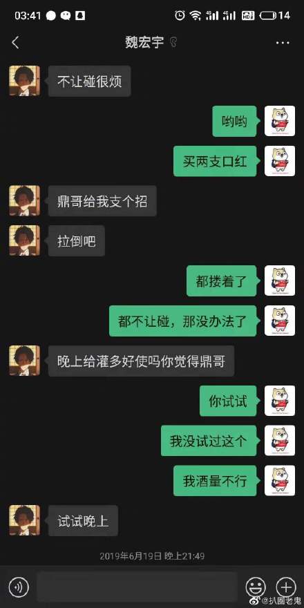魏宏宇年龄多大哪里人身高体重多少?他怎么塌房了