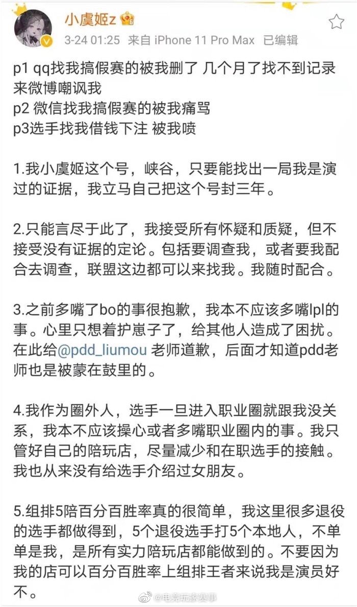小虞姬照片长什么样,她是什么来头?