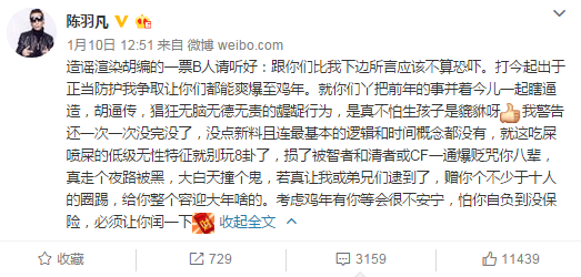 卓伟说白百何人品极差,陈羽凡曾2017年1月回应离婚传闻