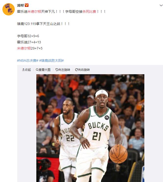 米德尔顿为什么叫那个男人,他背影神似科比图片