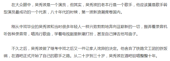 吴秀波在我们来了唱的歌叫什么?吴秀波是歌手出身吗