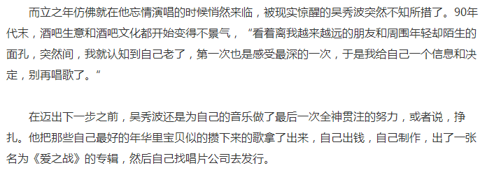 吴秀波在我们来了唱的歌叫什么?吴秀波是歌手出身吗