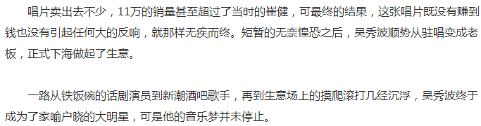 吴秀波在我们来了唱的歌叫什么?吴秀波是歌手出身吗
