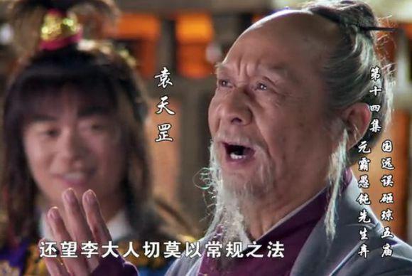 袁天罡到底活了多少岁?袁天罡最后是怎么死的