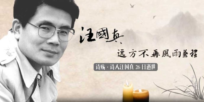 汪国真的诗为什么受欢迎?汪国真是怎么死的