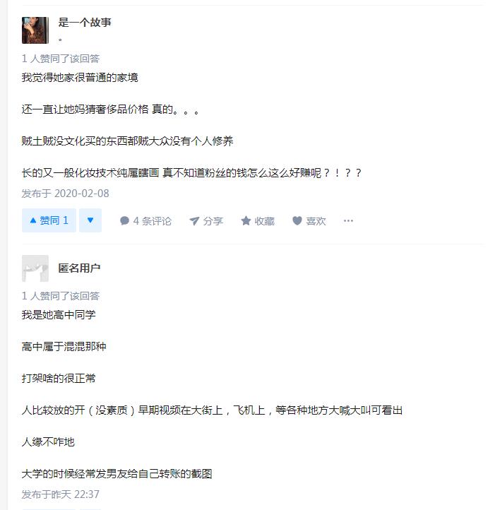 温精灵年龄家庭条件等个人简介,她男朋友照片来了