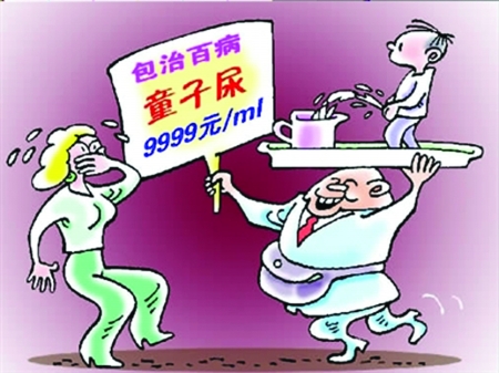 童子尿为什么能辟邪?童子尿不能送人是真的吗