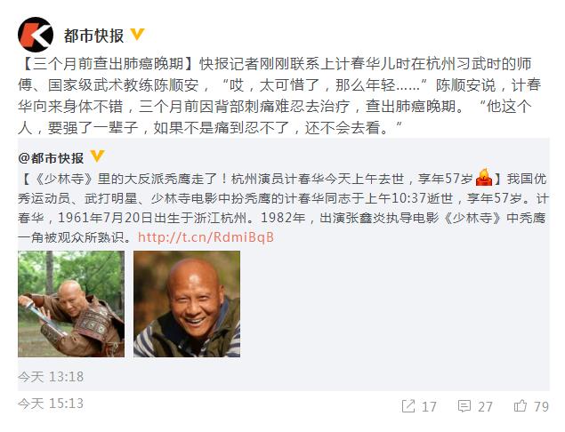 计春华现任老婆不是刘芳毓,计春华抽烟吗为什么会得肺癌去世?