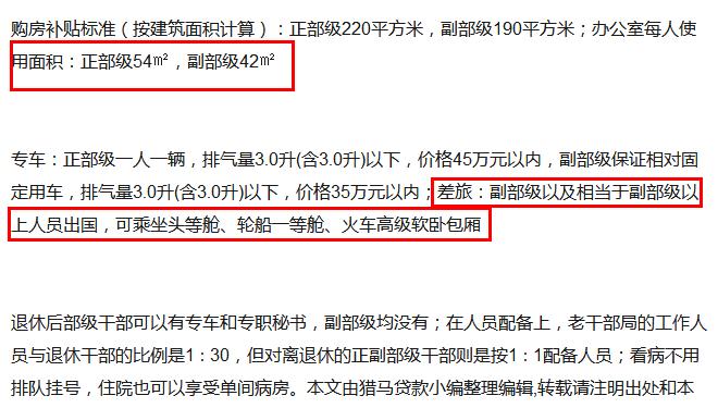 省委常委市委书记工资多少?省委常委是什么级别