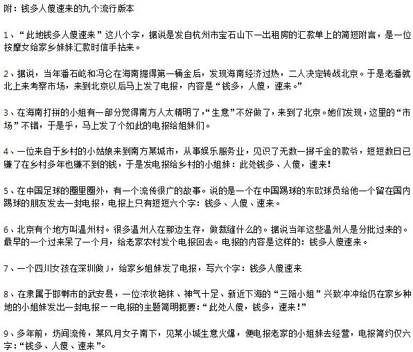 中国什么地方人傻钱多?人傻为什么还能赚那么多钱