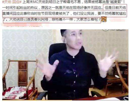 天佑和杨幂互怼是明日之子哪一期?王思聪怎么帮助杨幂怼天佑的?