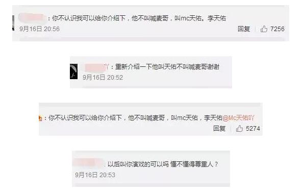 天佑和杨幂互怼是明日之子哪一期?王思聪怎么帮助杨幂怼天佑的?
