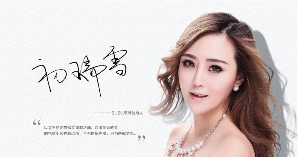 初瑞雪前男友小白是谁?初瑞雪老公辛巴是干什么的