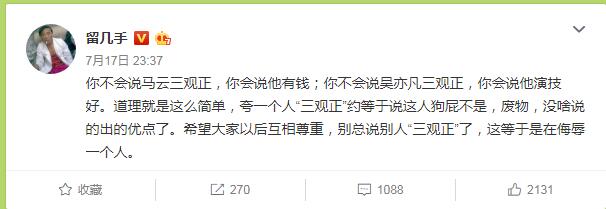 留几手为什么现在过气了?留几手老婆葛夕资料照片