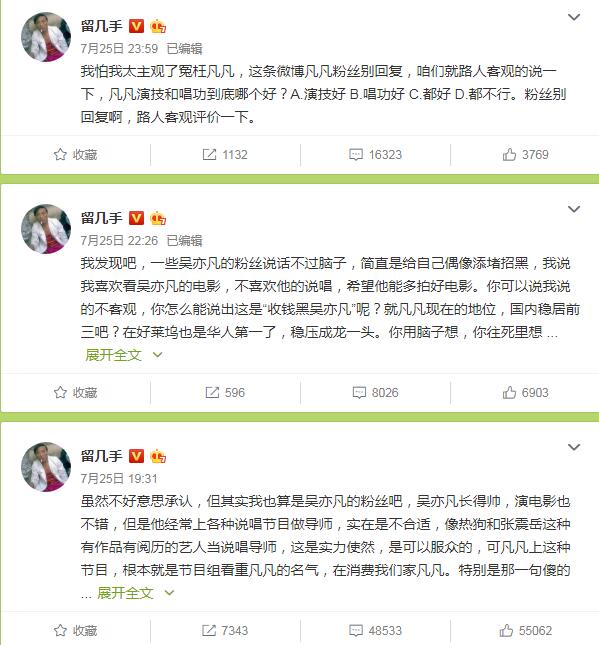 留几手为什么现在过气了?留几手老婆葛夕资料照片