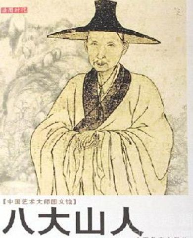 朱耷为什么叫八大山人?传说中的八大山人有几个人