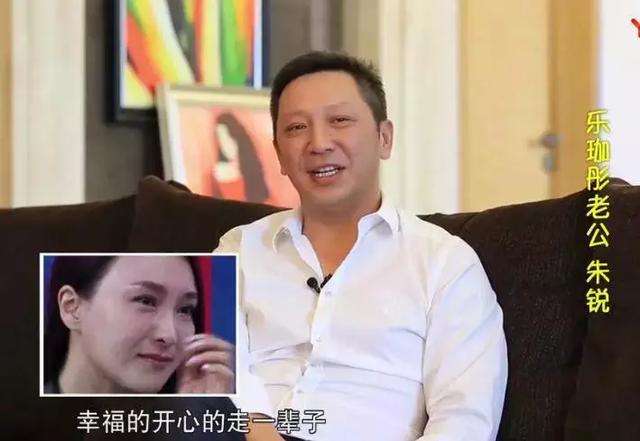 乐珈彤老公身价有多少亿,她老公朱锐是做什么的?