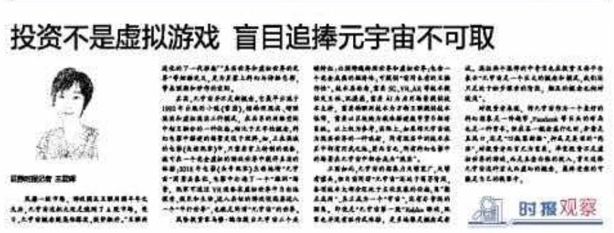 元宇宙概念是什么意思?元宇宙股票代码有哪些
