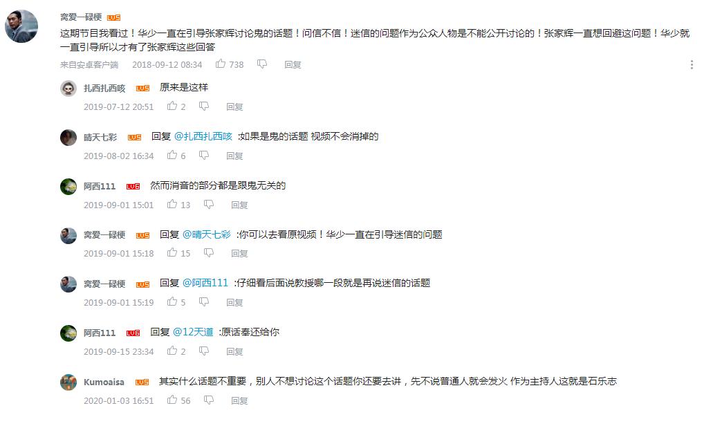 华少采访张家辉访谈未删减版,华少采访张家辉是什么节目是哪一期?