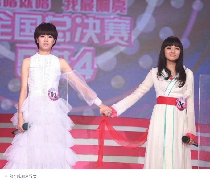 刘惜君和郁可唯现状如何,俩人有什么恩怨矛盾?