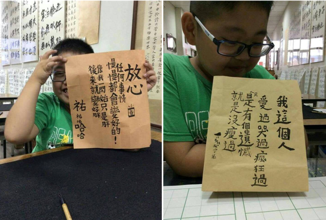 这个台湾小胖要火了 他的书法绝对治愈系(图)