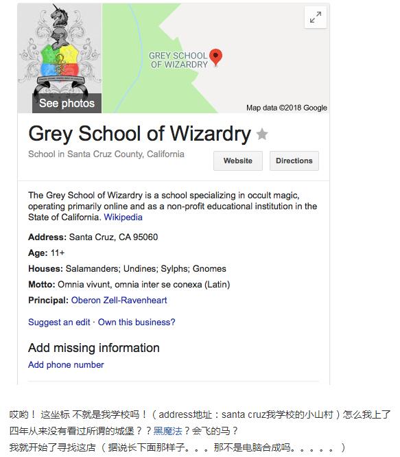 霍格沃茨魔法学校真的存在吗原型是哪个?霍格沃茨和红茶是什么梗