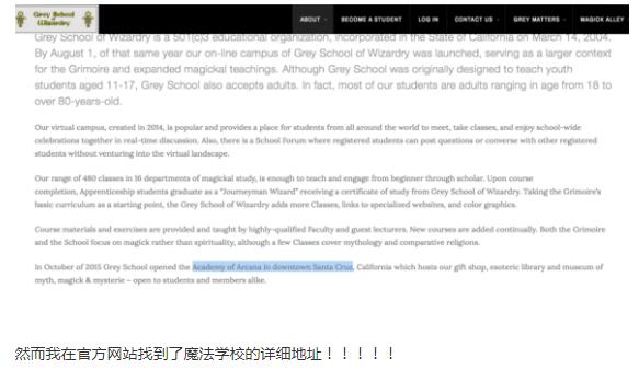 霍格沃茨魔法学校真的存在吗原型是哪个?霍格沃茨和红茶是什么梗