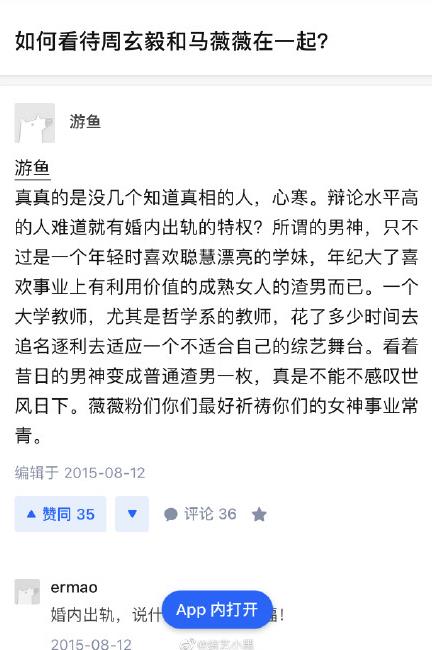周玄毅马薇薇浴血奋战、经期doi是什么梗?两人分手原因介绍