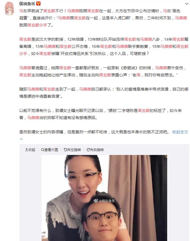 周玄毅马薇薇浴血奋战、经期doi是什么梗?两人分手原因介绍