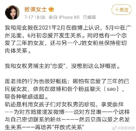 周玄毅马薇薇浴血奋战、经期doi是什么梗?两人分手原因介绍