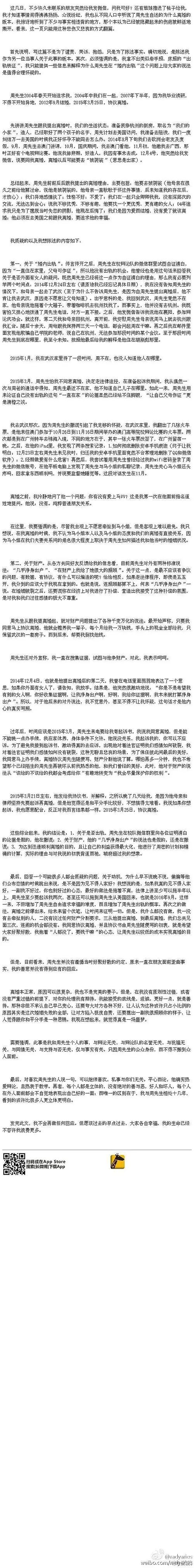 周玄毅马薇薇浴血奋战、经期doi是什么梗?两人分手原因介绍