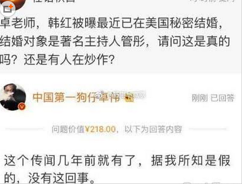 韩红为什么给那英下跪?韩红和管彤美国结婚真的假的